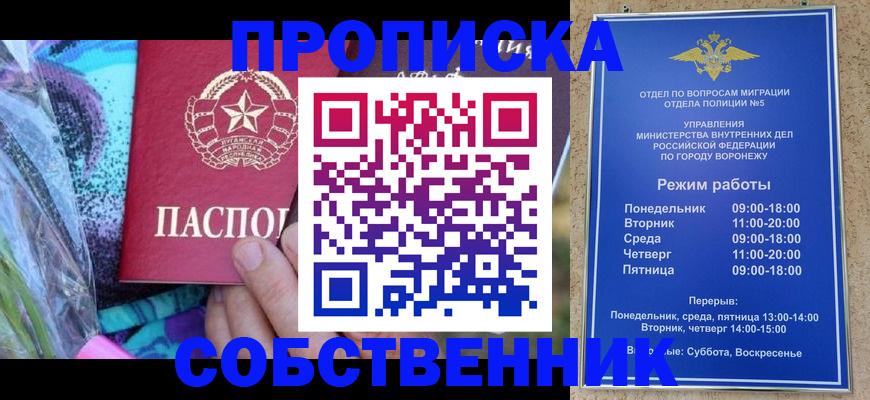 временная регистрация адрес в Калининградской области