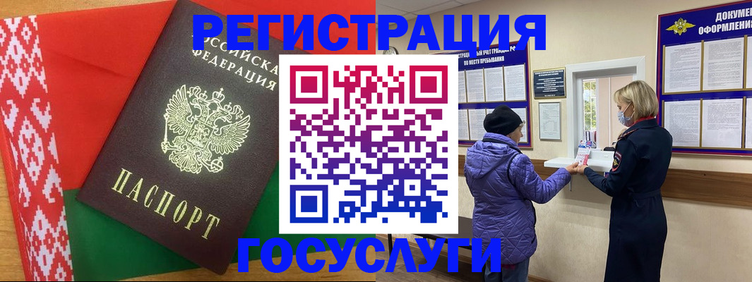 прописка от собственника в Калининградской области